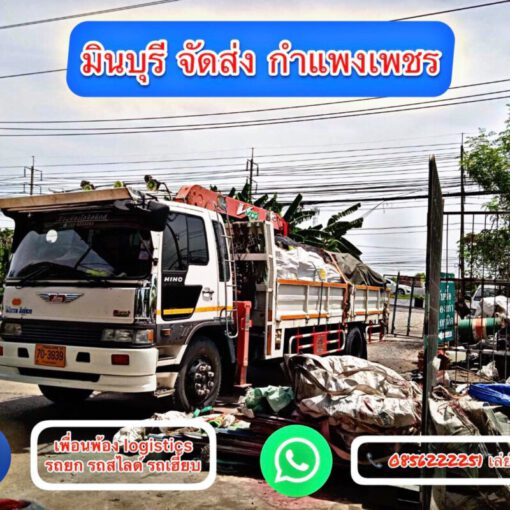 .com บริการ รถยก รถสไลด์ รถเฮี๊ยบ3 5 ตัน ที่เราจบ ครบในที่เดียว 45