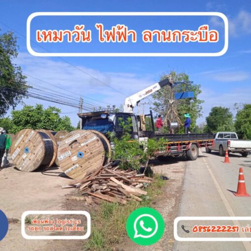 .com บริการ รถยก รถสไลด์ รถเฮี๊ยบ3 5 ตัน ที่เราจบ ครบในที่เดียว 9