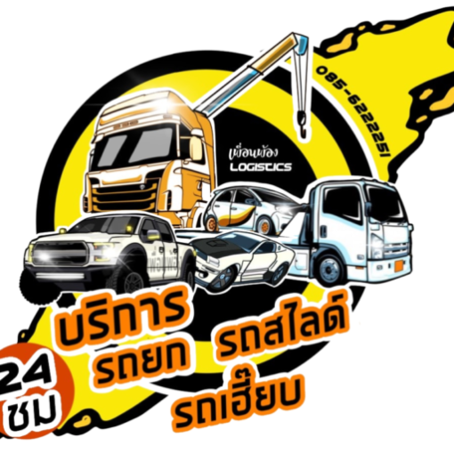 cropped logo เพื่อนพ้องโลจิสติกส์